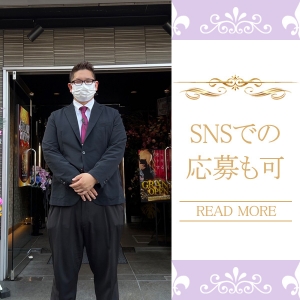 SNS簡単問い合わせ