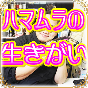 【僕らの生きがい】🍚スタッフの生きがいを取材🍚