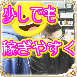 【サポート特化】🖥️少しでも稼いで頂く為に🖥️