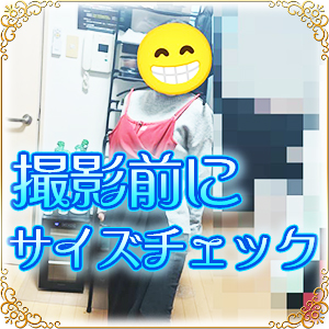 【撮影前に】📷サイズ合わせ📷
