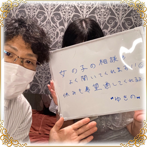 【キャスト紹介】💖当店ユキノさんインタビュー💖