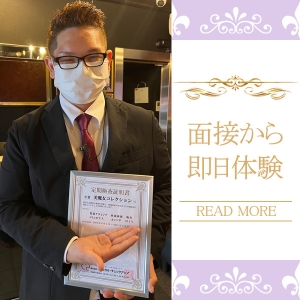 面接について