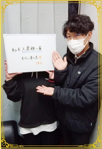 入店祝い金